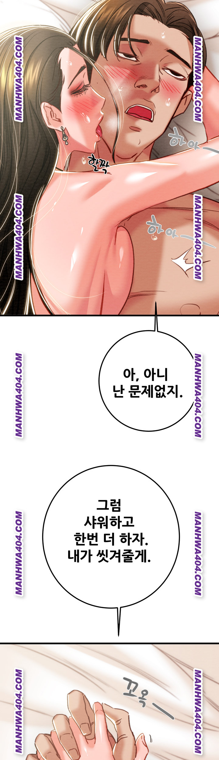 The Man Who Devours Raw Chapter 72 Page 34