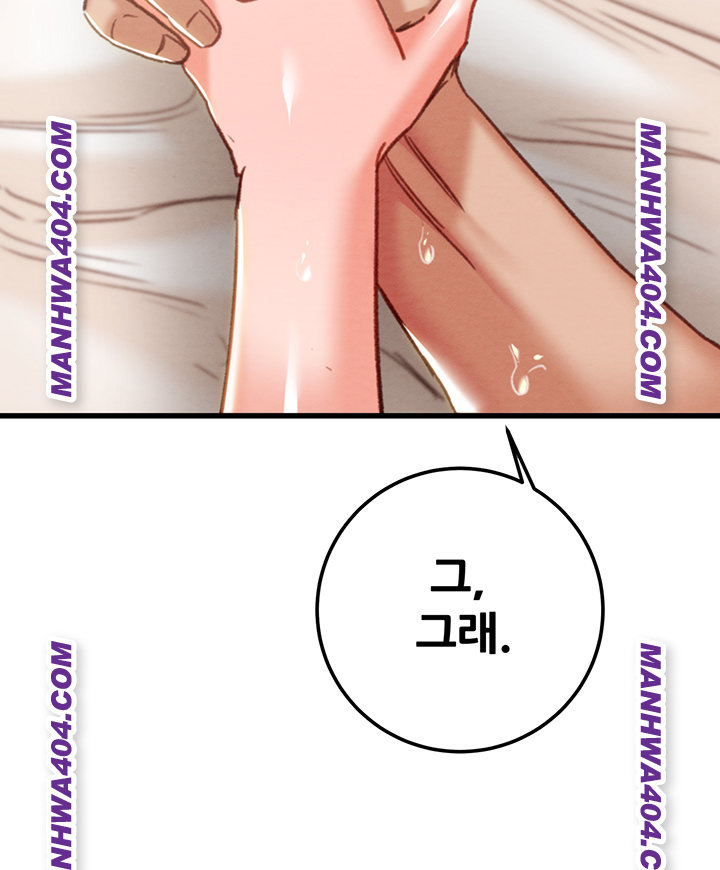 The Man Who Devours Raw Chapter 72 Page 35