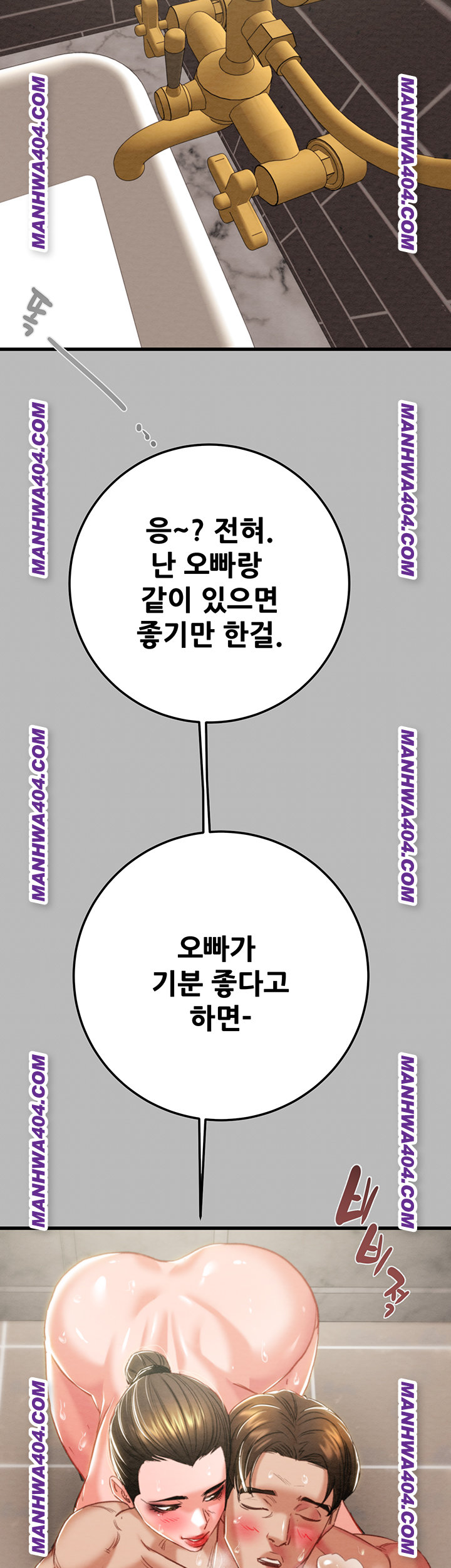 The Man Who Devours Raw Chapter 72 Page 37