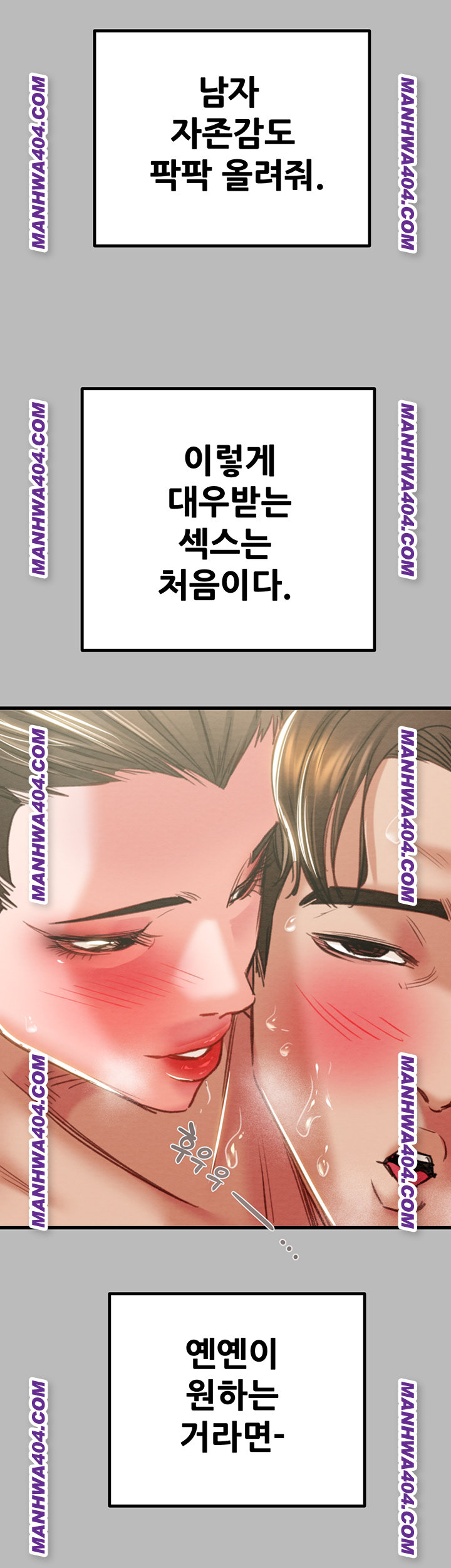 The Man Who Devours Raw Chapter 72 Page 42