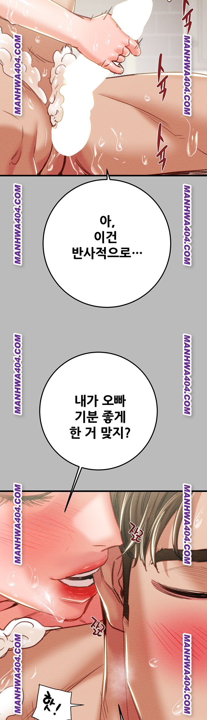 The Man Who Devours Raw Chapter 72 Page 44