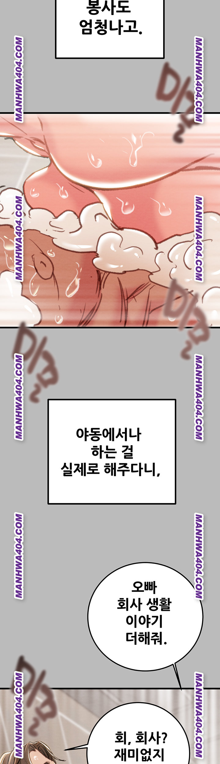 The Man Who Devours Raw Chapter 72 Page 48