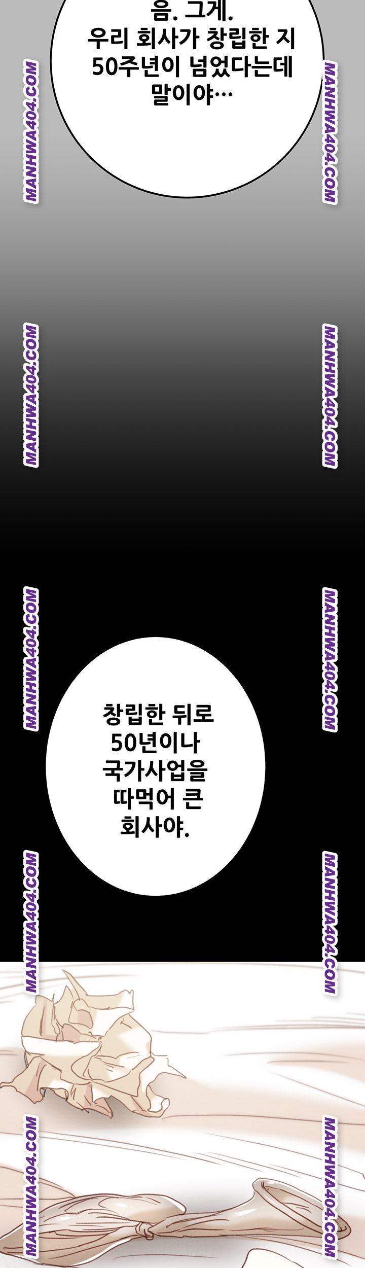 The Man Who Devours Raw Chapter 72 Page 52