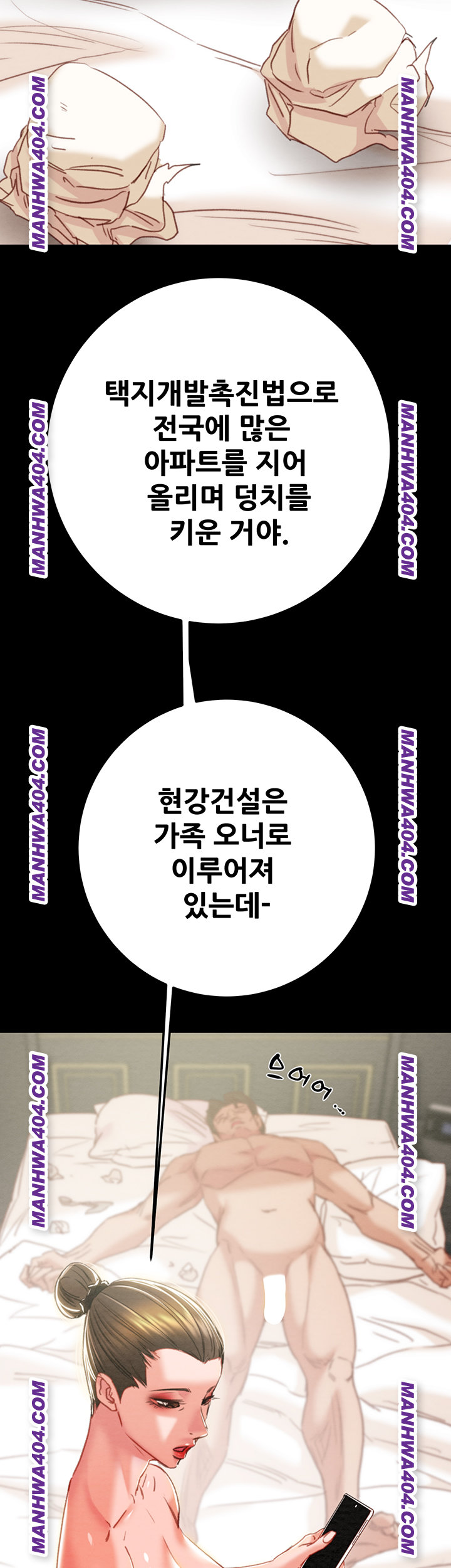 The Man Who Devours Raw Chapter 72 Page 53