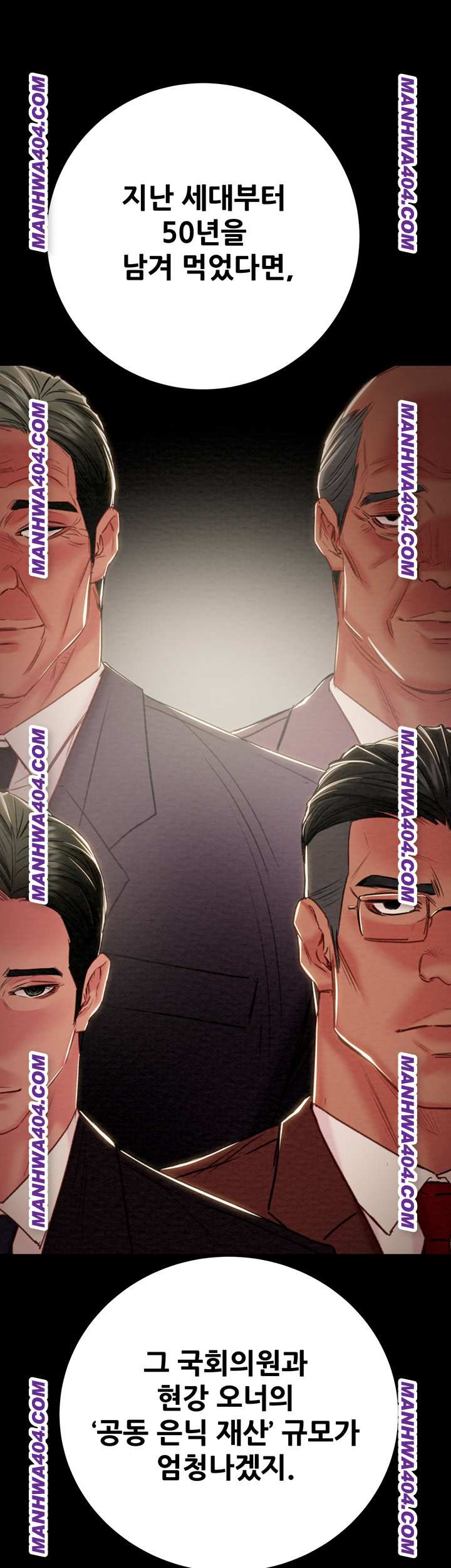 The Man Who Devours Raw Chapter 72 Page 56