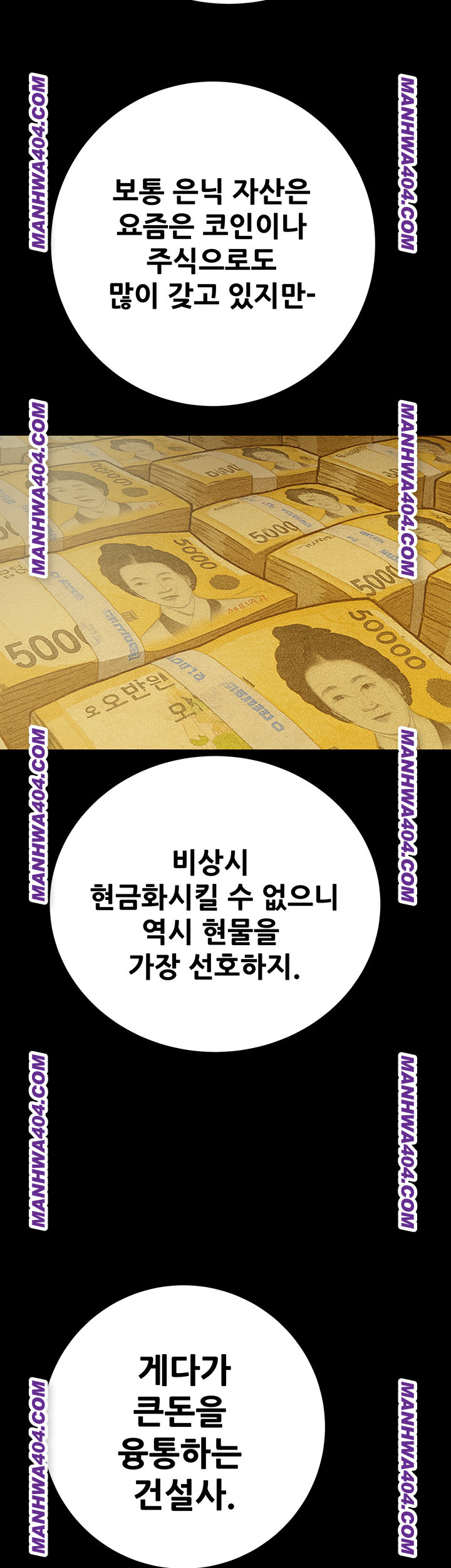 The Man Who Devours Raw Chapter 72 Page 57