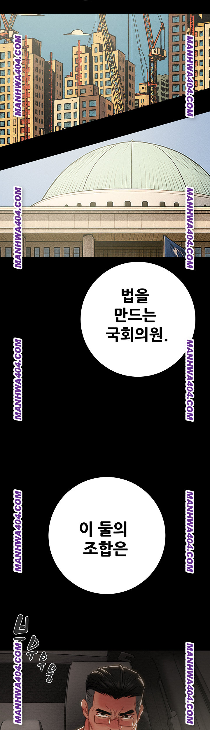 The Man Who Devours Raw Chapter 72 Page 58