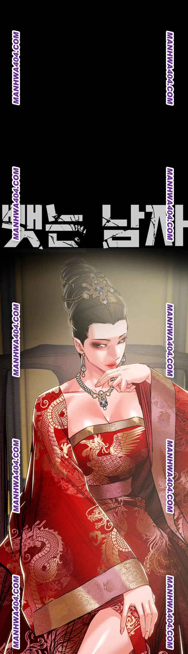 The Man Who Devours Raw Chapter 72 Page 6