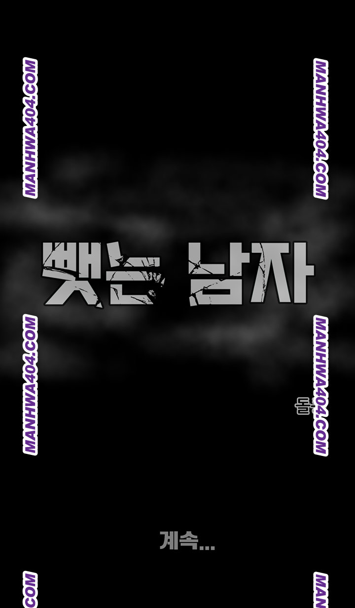 The Man Who Devours Raw Chapter 72 Page 71