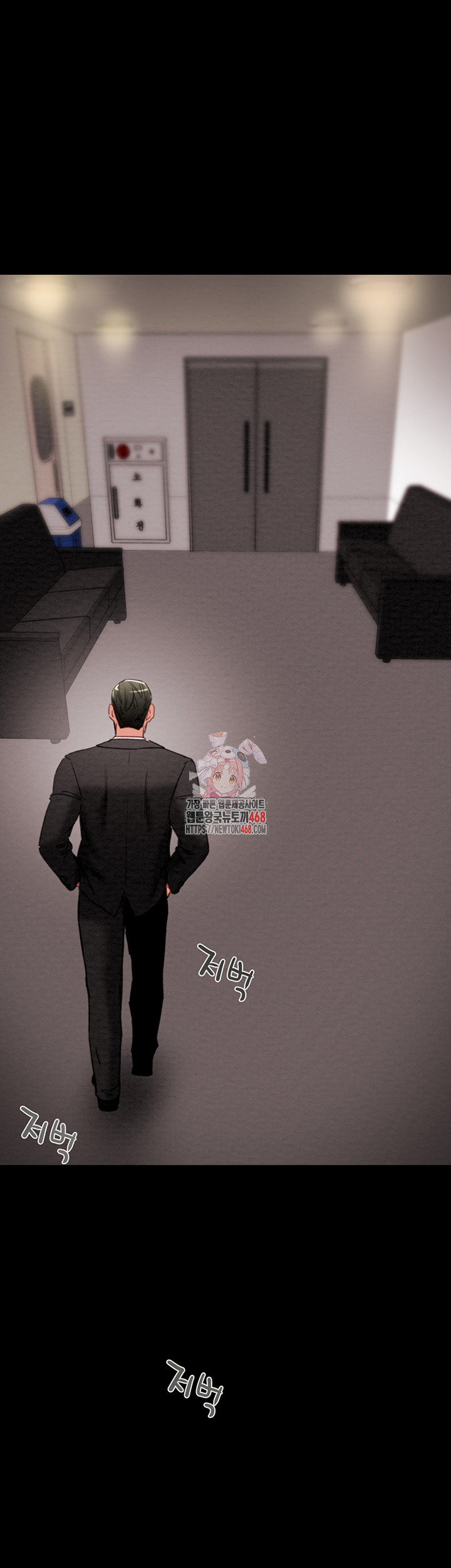 The Man Who Devours Raw Chapter 76 Page 1