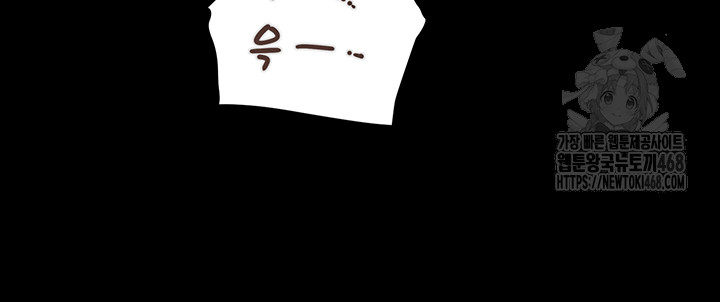 The Man Who Devours Raw Chapter 76 Page 11