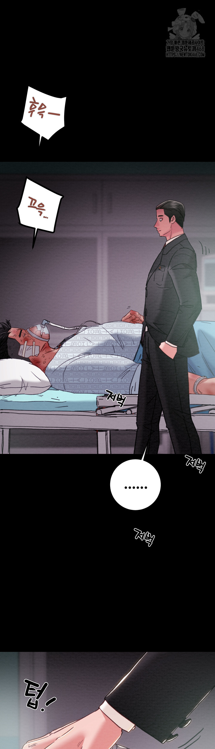 The Man Who Devours Raw Chapter 76 Page 13