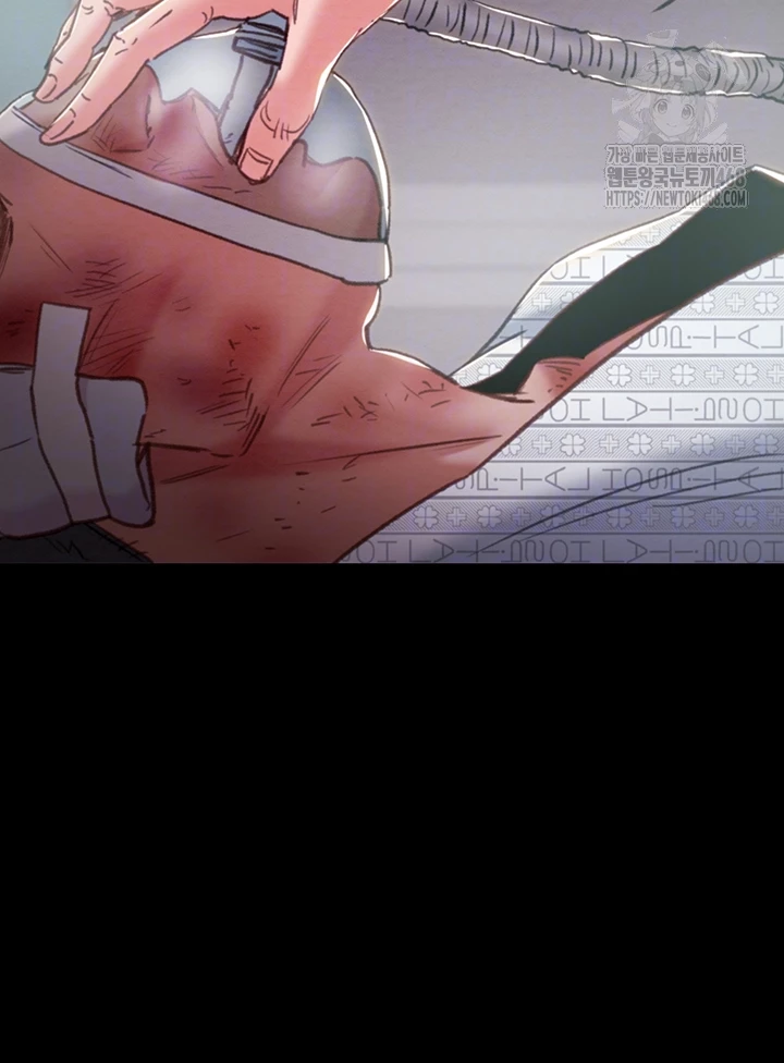 The Man Who Devours Raw Chapter 76 Page 14