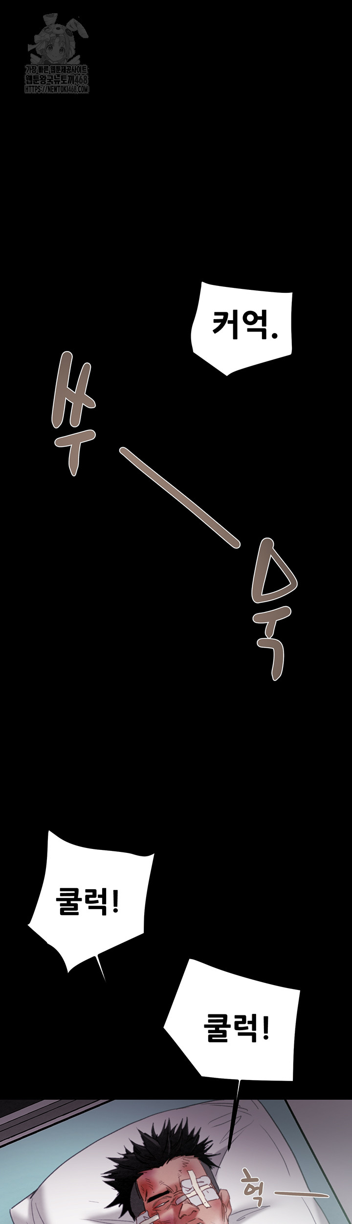 The Man Who Devours Raw Chapter 76 Page 15