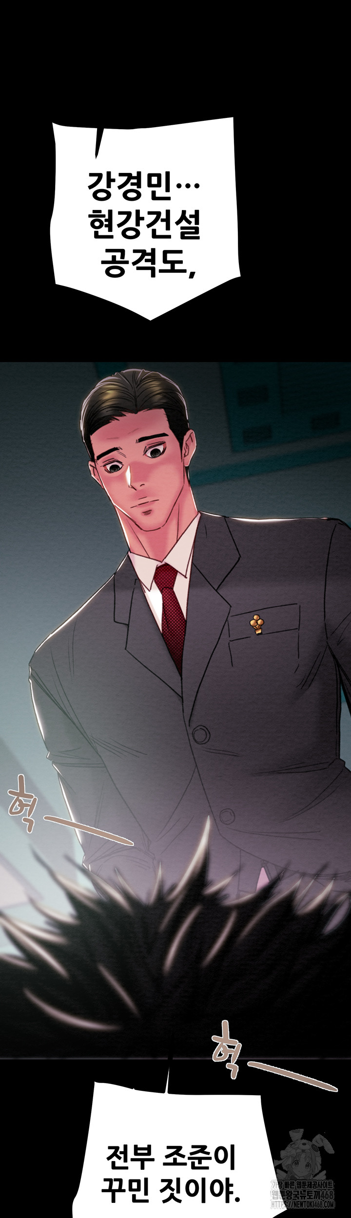 The Man Who Devours Raw Chapter 76 Page 18