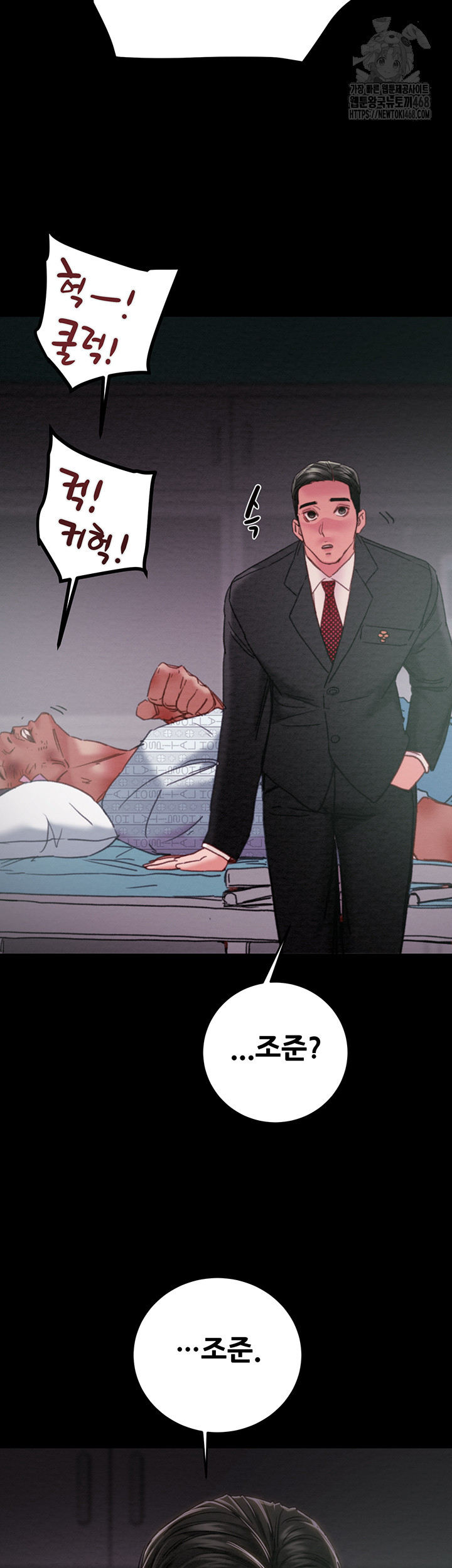 The Man Who Devours Raw Chapter 76 Page 19