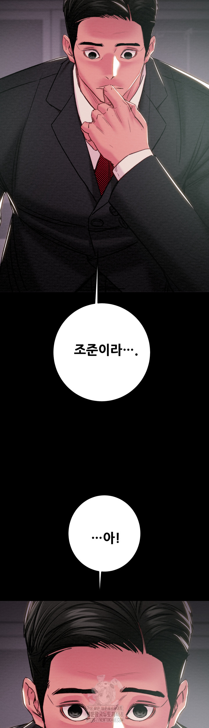 The Man Who Devours Raw Chapter 76 Page 20