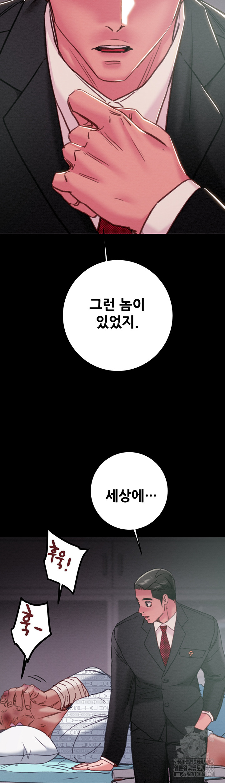 The Man Who Devours Raw Chapter 76 Page 21