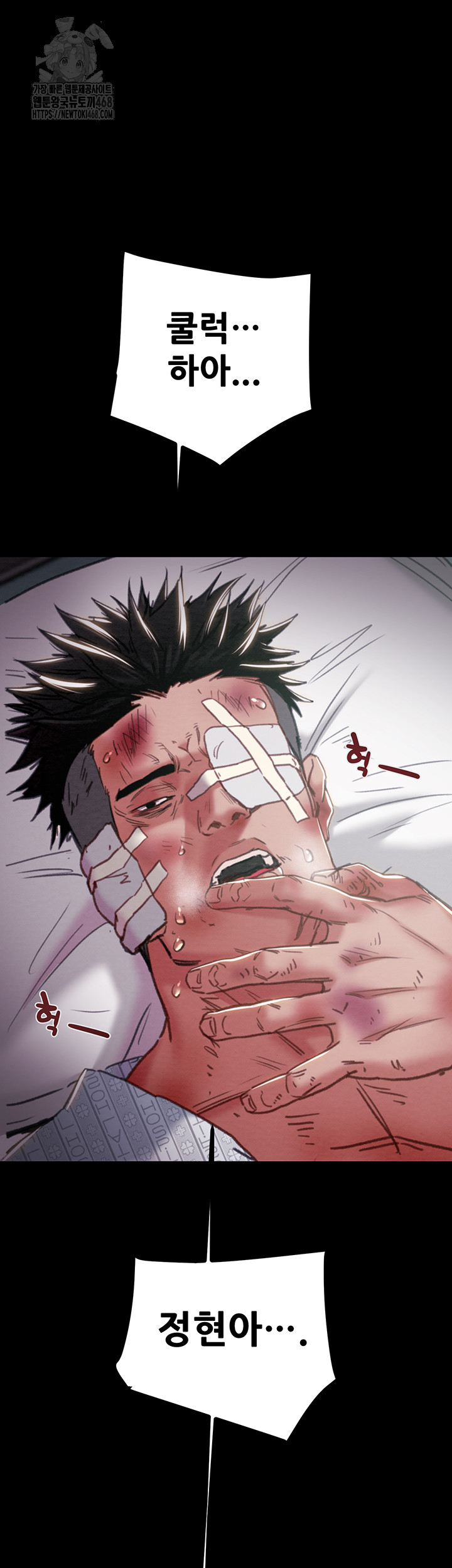 The Man Who Devours Raw Chapter 76 Page 23