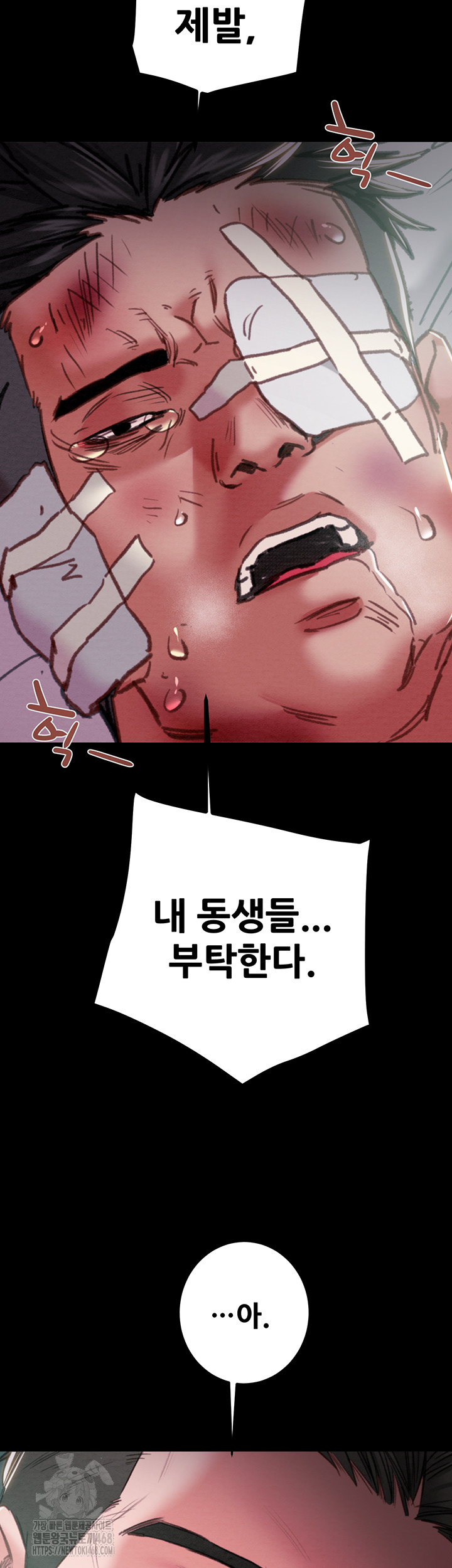 The Man Who Devours Raw Chapter 76 Page 25