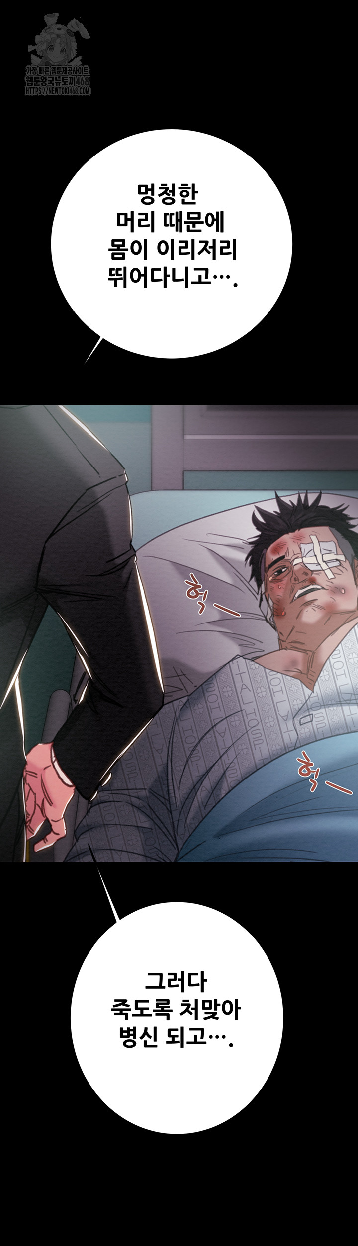 The Man Who Devours Raw Chapter 76 Page 28