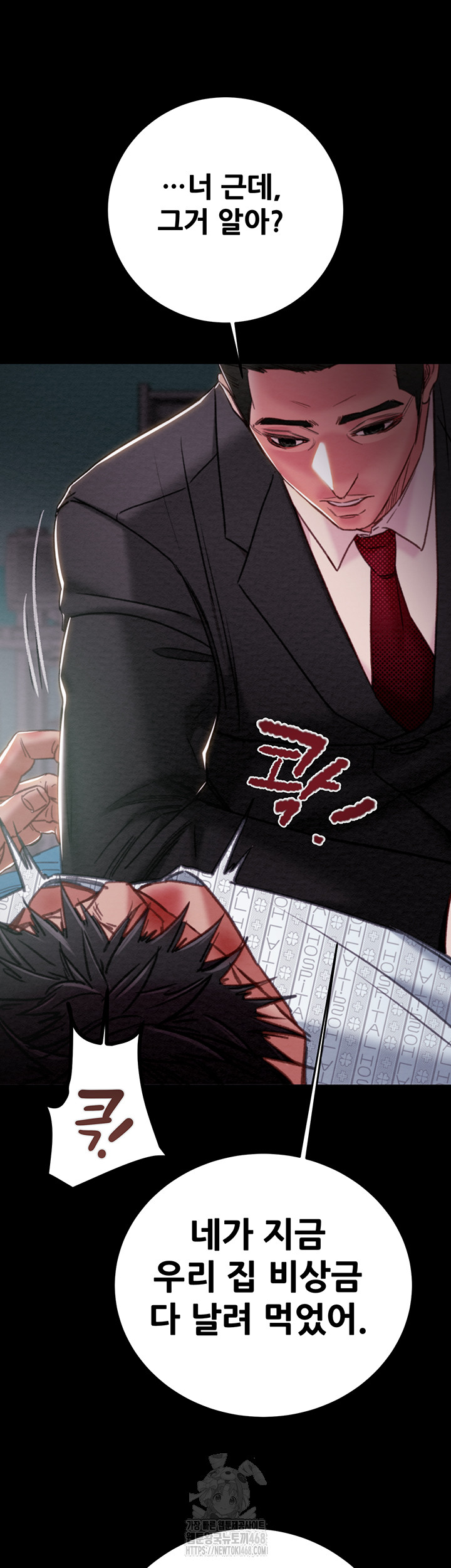 The Man Who Devours Raw Chapter 76 Page 29