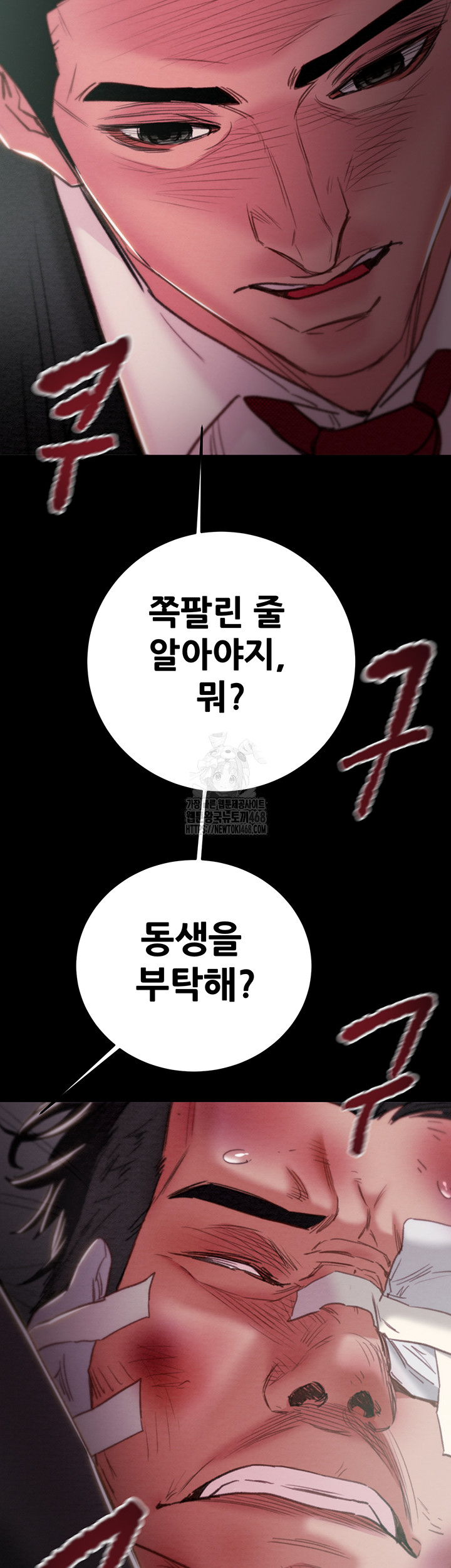 The Man Who Devours Raw Chapter 76 Page 31