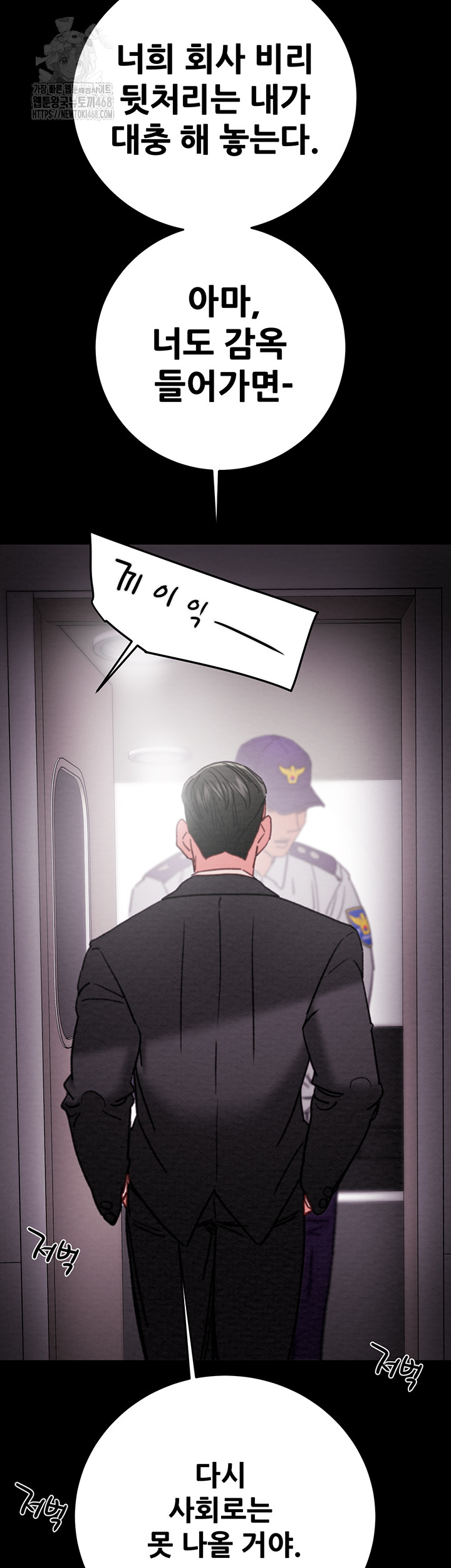 The Man Who Devours Raw Chapter 76 Page 35