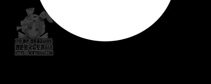 The Man Who Devours Raw Chapter 76 Page 36