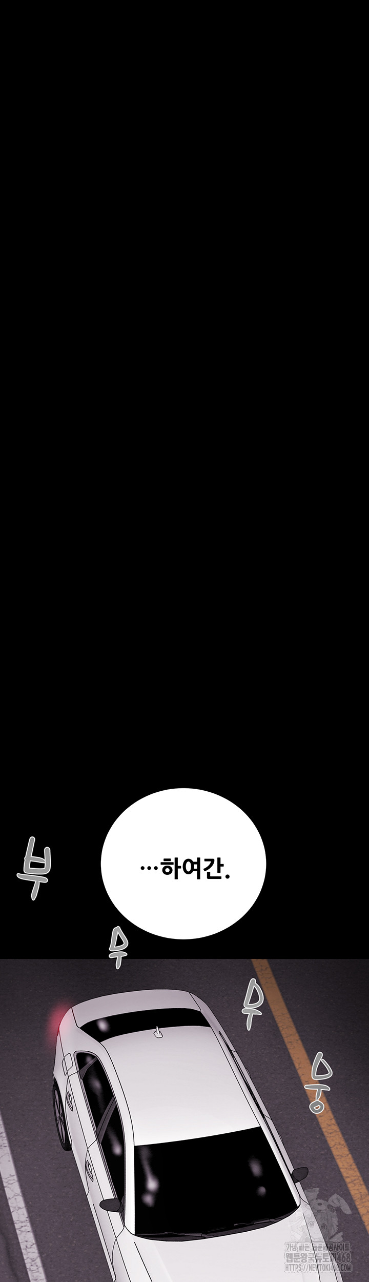 The Man Who Devours Raw Chapter 76 Page 39