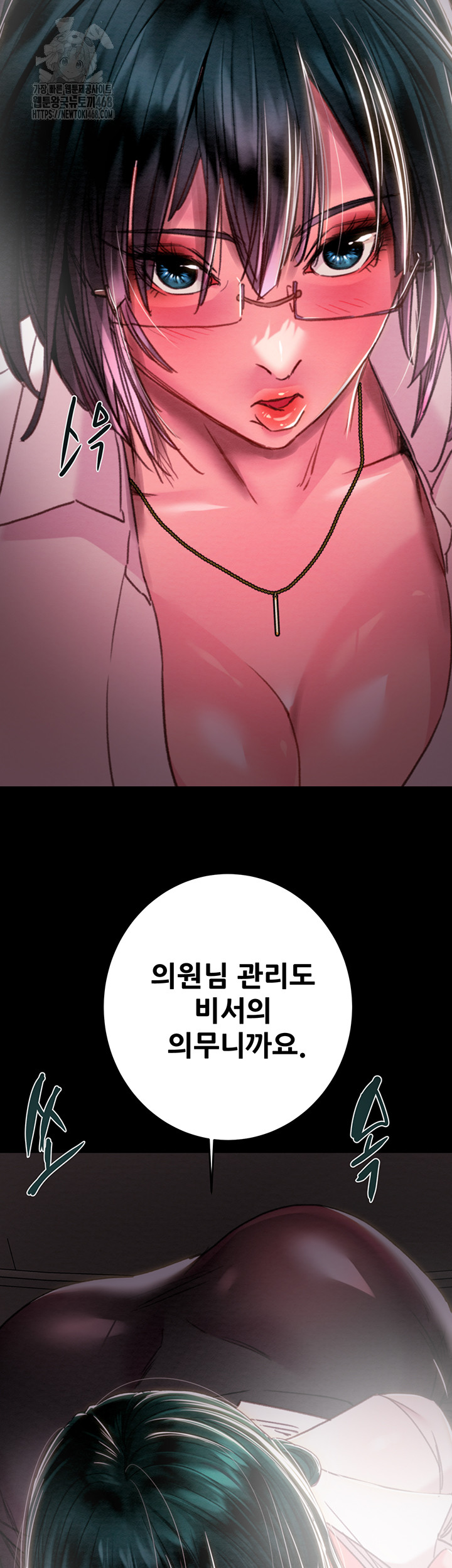 The Man Who Devours Raw Chapter 76 Page 51