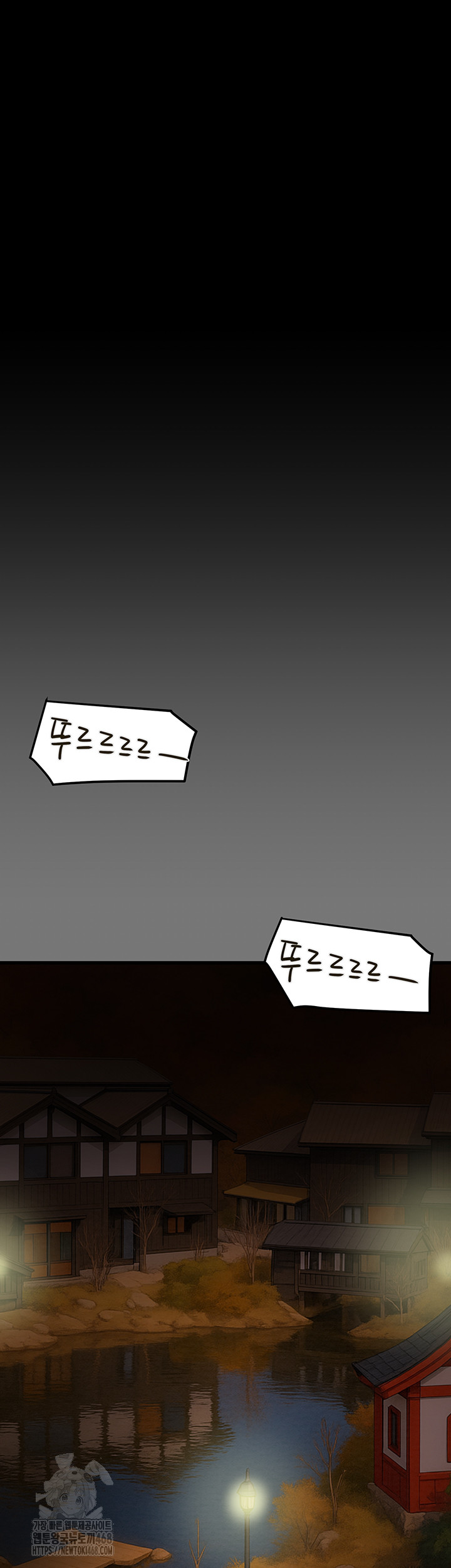 The Man Who Devours Raw Chapter 76 Page 54