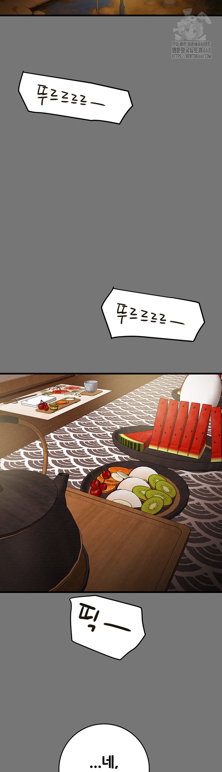 The Man Who Devours Raw Chapter 76 Page 55