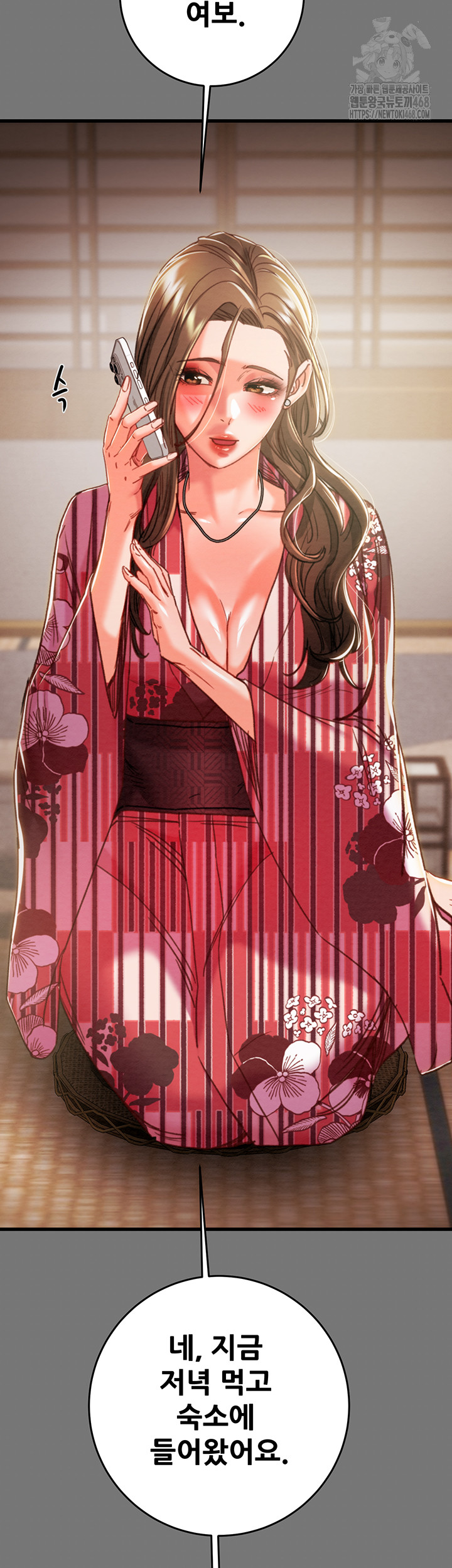 The Man Who Devours Raw Chapter 76 Page 56