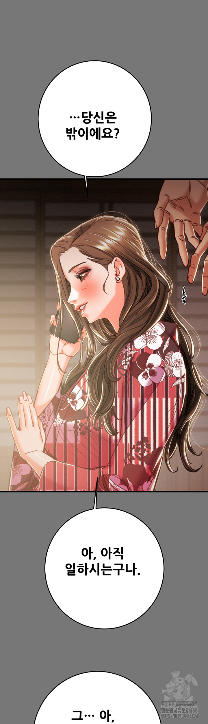 The Man Who Devours Raw Chapter 76 Page 59