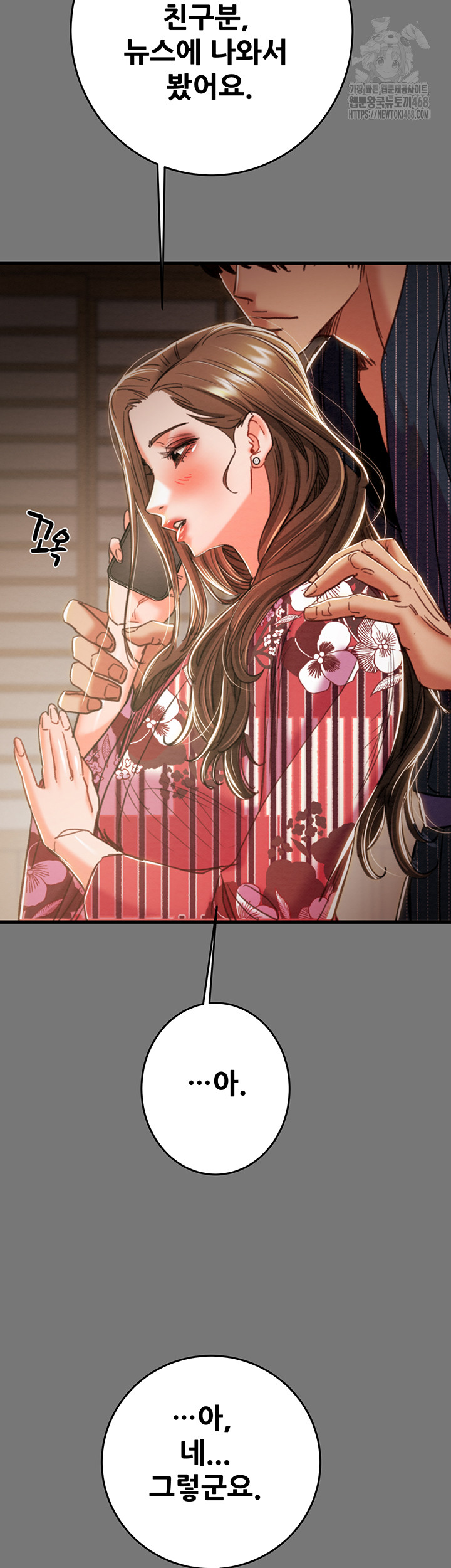 The Man Who Devours Raw Chapter 76 Page 60