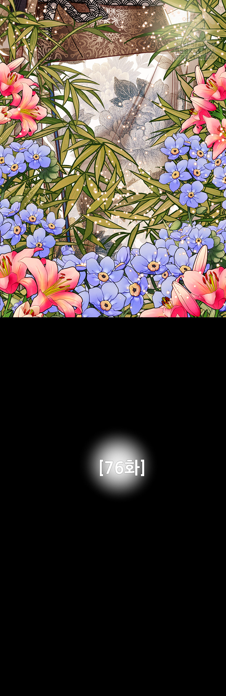 The Man Who Devours Raw Chapter 76 Page 7