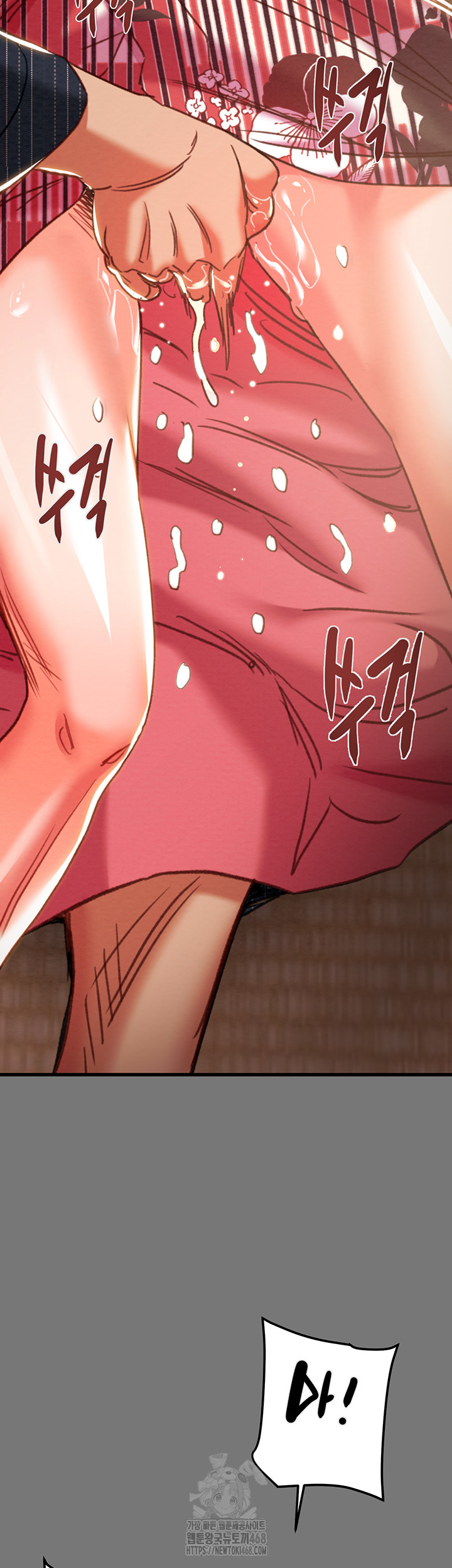 The Man Who Devours Raw Chapter 76 Page 71