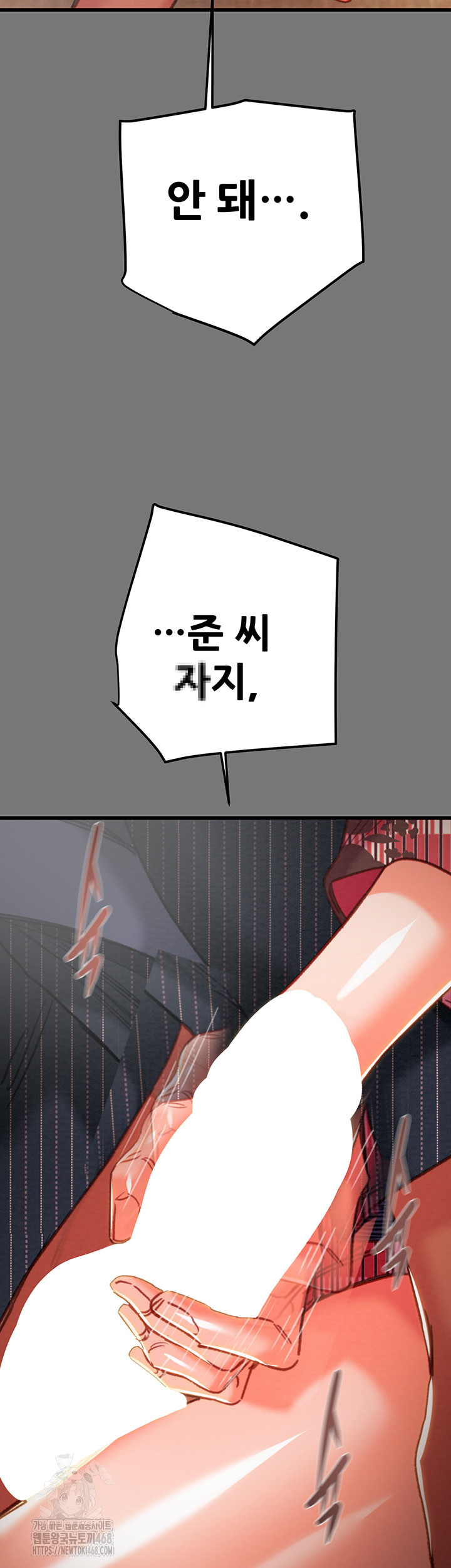 The Man Who Devours Raw Chapter 76 Page 77