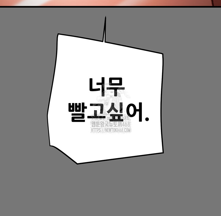 The Man Who Devours Raw Chapter 76 Page 78