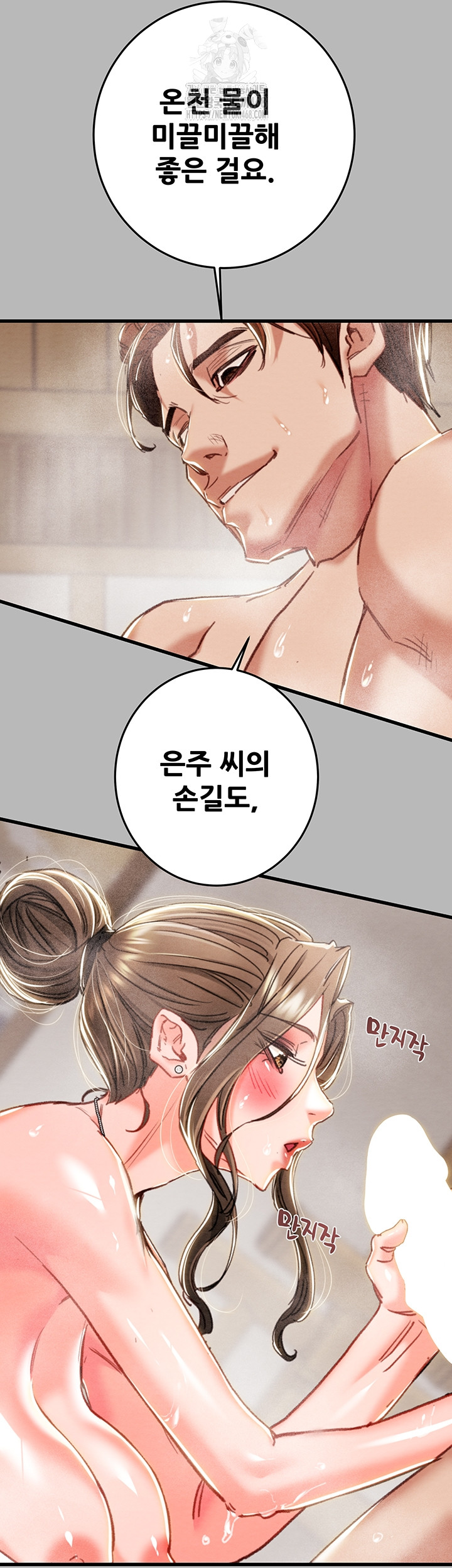 The Man Who Devours Raw Chapter 77 Page 11