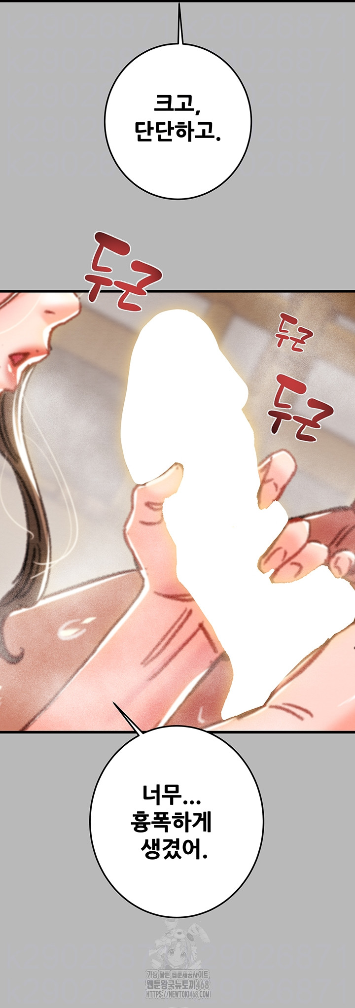 The Man Who Devours Raw Chapter 77 Page 12