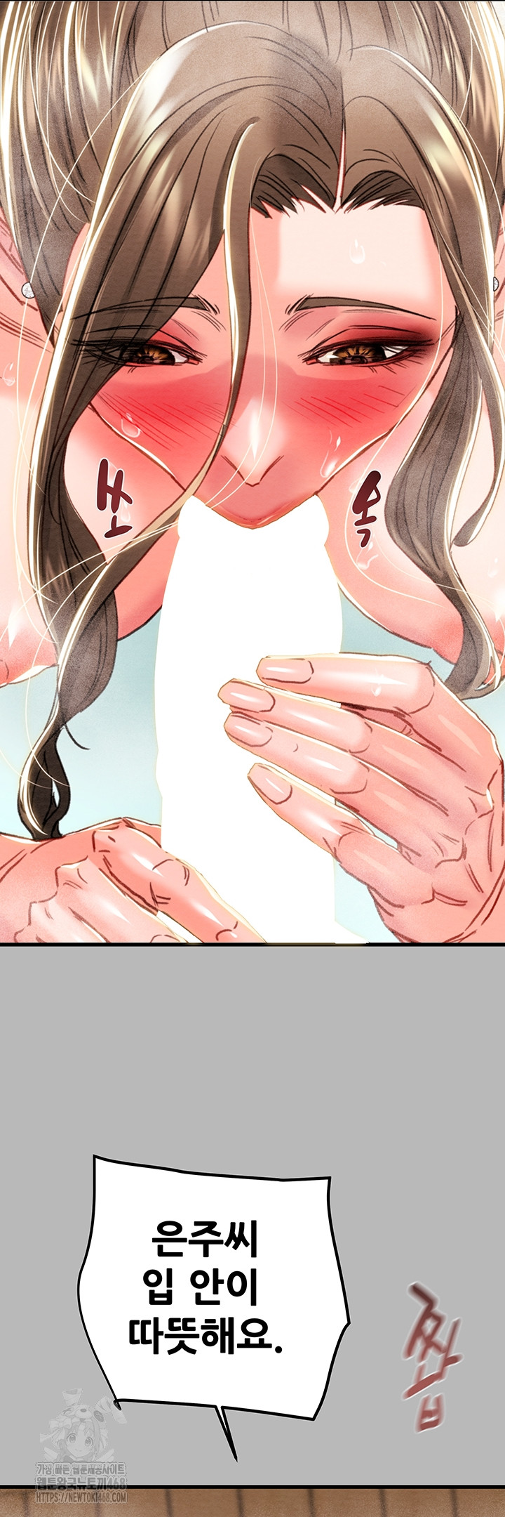 The Man Who Devours Raw Chapter 77 Page 17