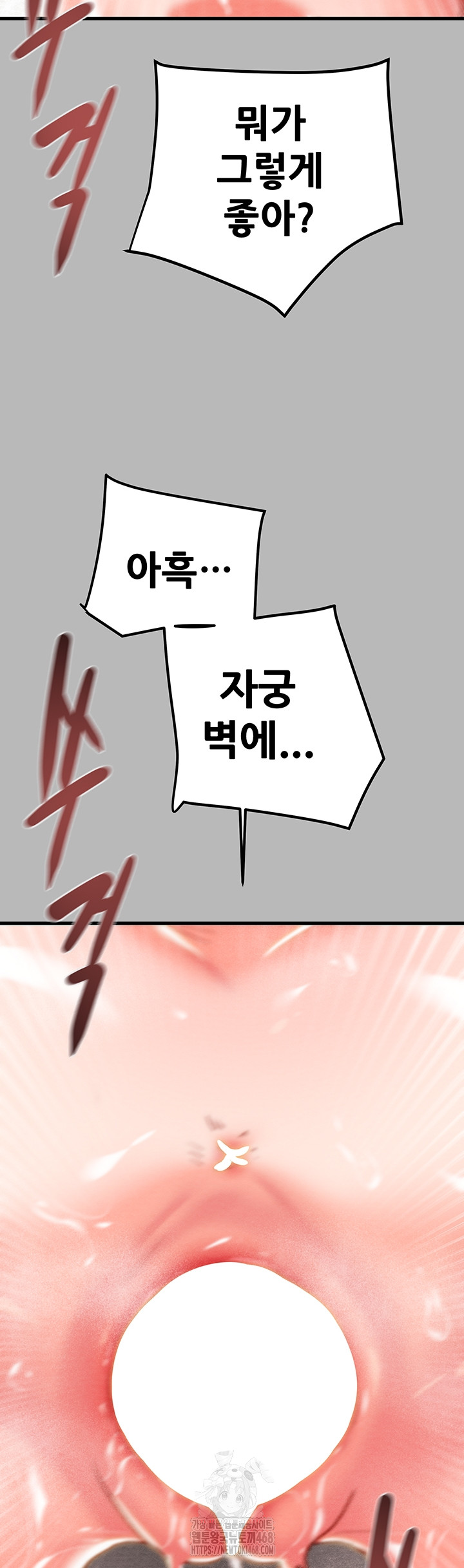 The Man Who Devours Raw Chapter 77 Page 42