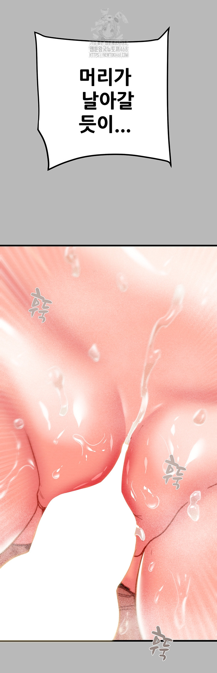 The Man Who Devours Raw Chapter 77 Page 46