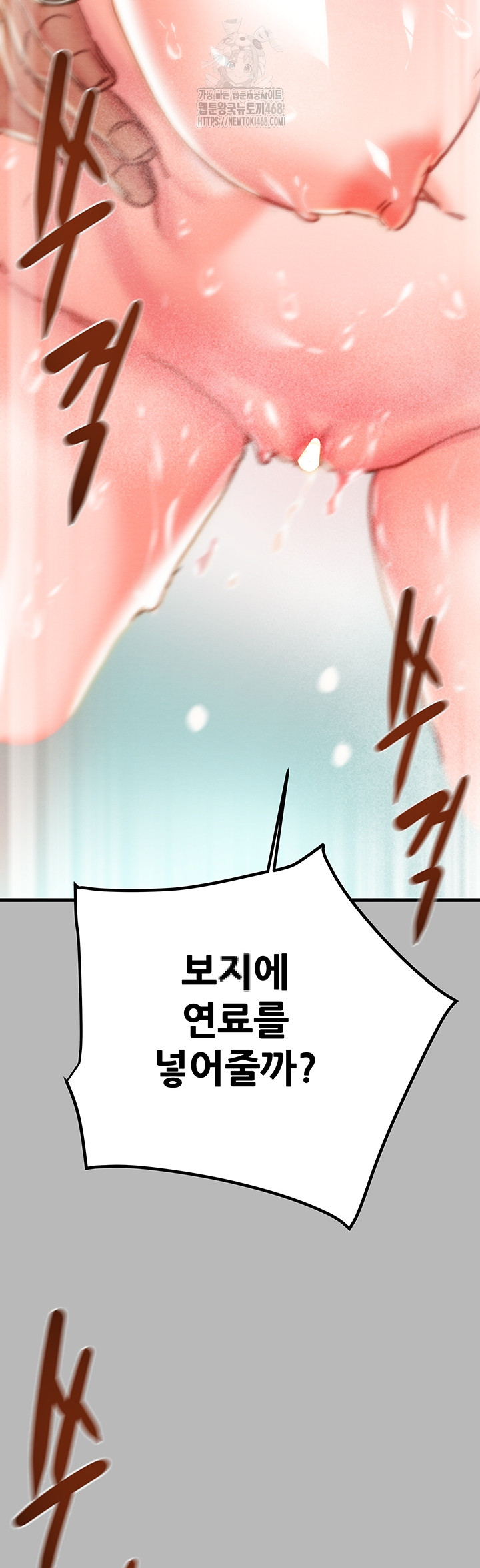 The Man Who Devours Raw Chapter 77 Page 48