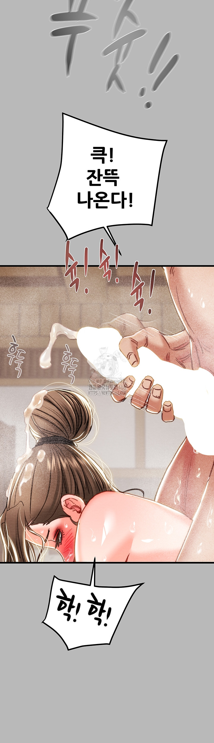 The Man Who Devours Raw Chapter 77 Page 56