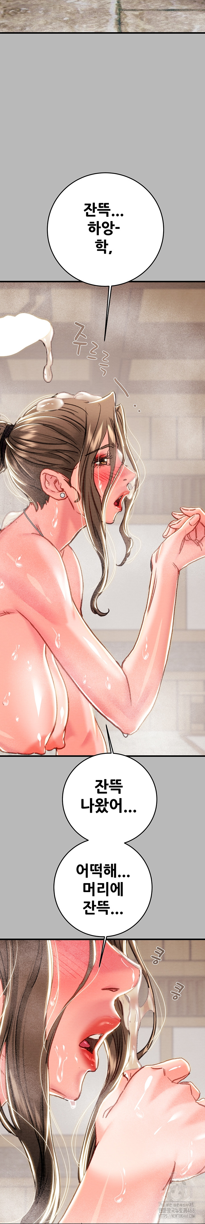 The Man Who Devours Raw Chapter 77 Page 59