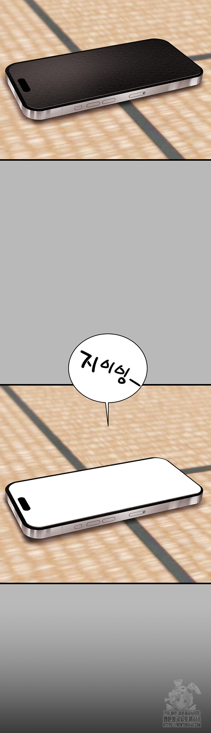 The Man Who Devours Raw Chapter 77 Page 67