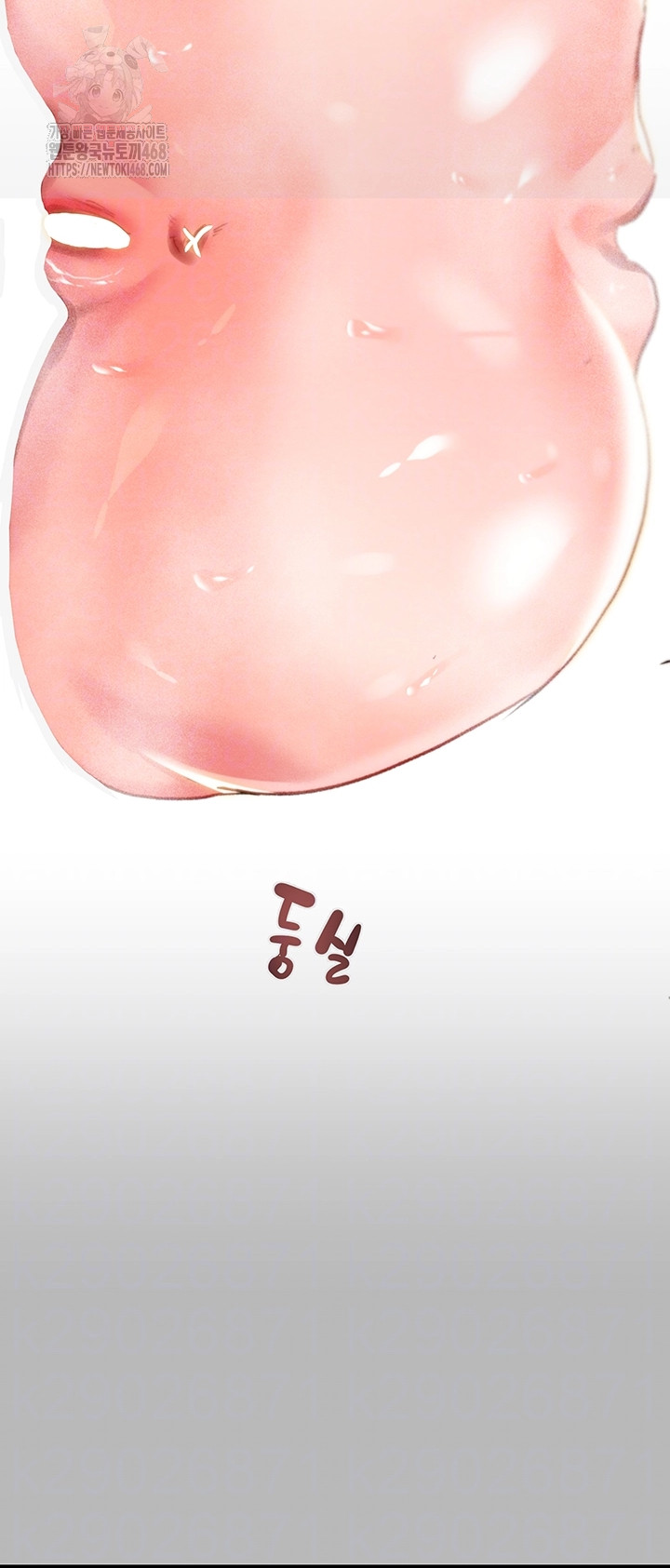 The Man Who Devours Raw Chapter 77 Page 9